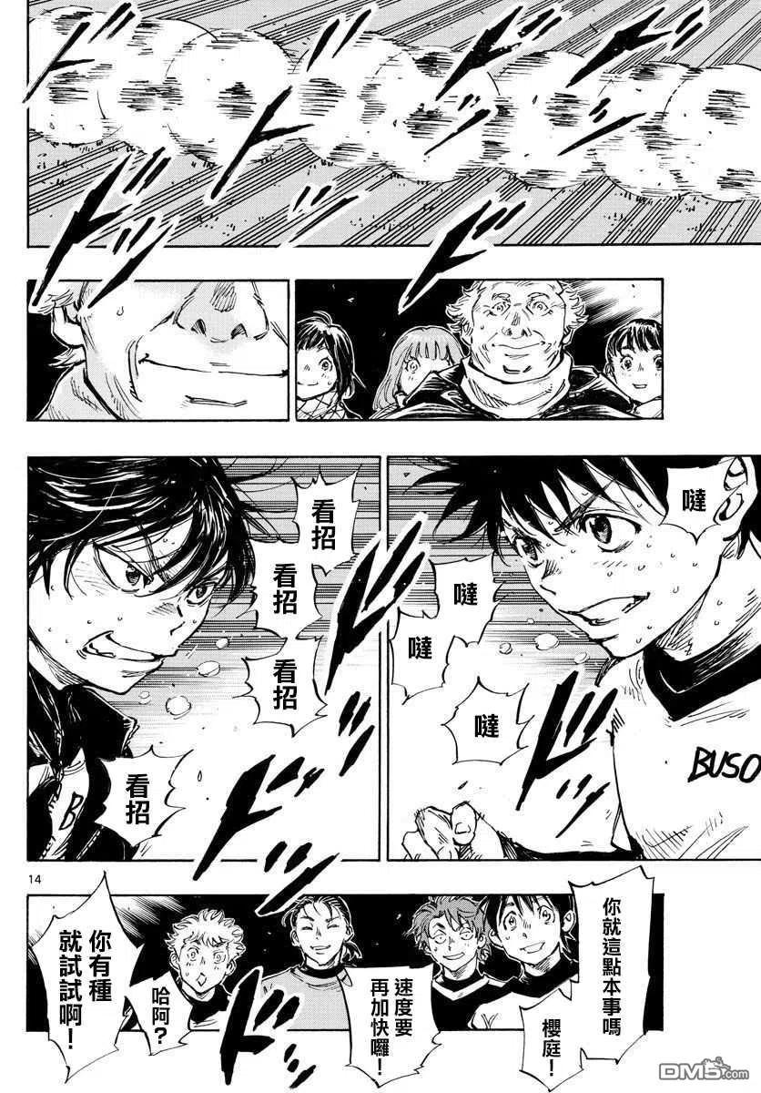 BE BLUES!-化身为青 - 第454话 - 第14张图