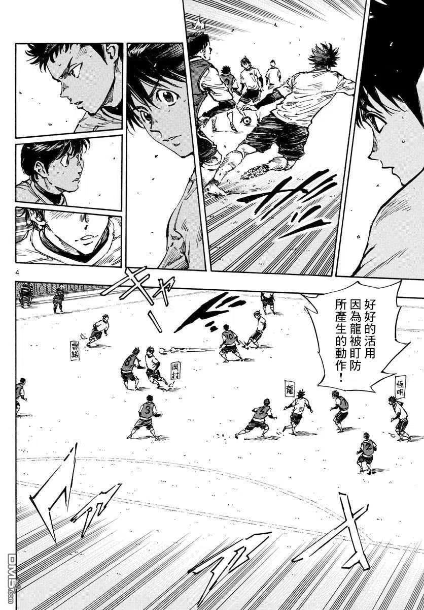 BE BLUES!-化身为青 - 第454话 - 第4张图