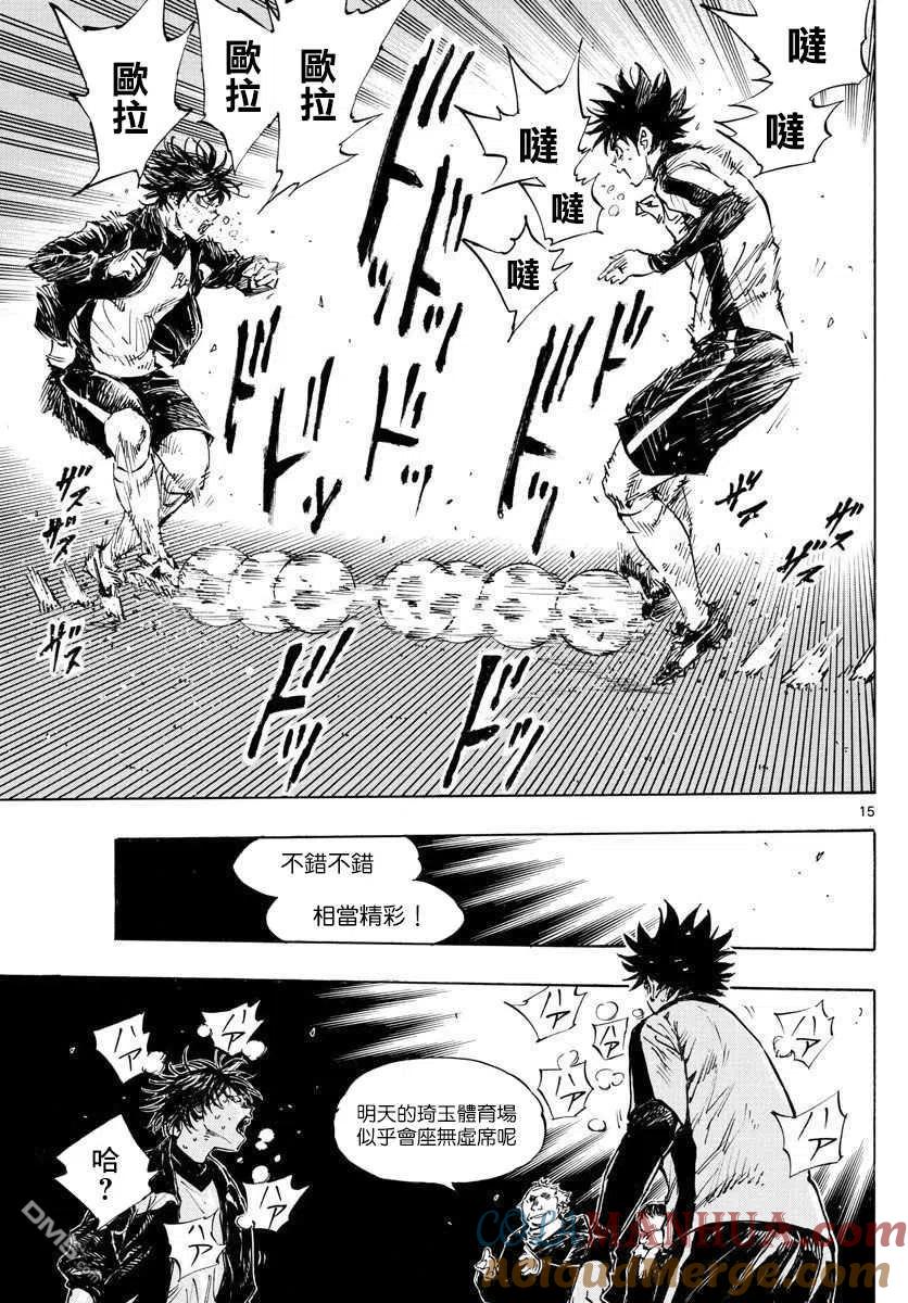 BE BLUES!-化身为青 - 第454话 - 第15张图