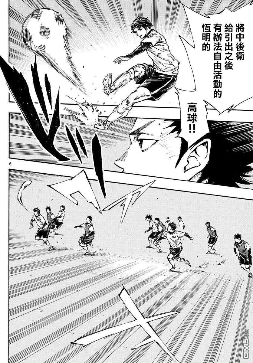 BE BLUES!-化身为青 - 第454话 - 第6张图