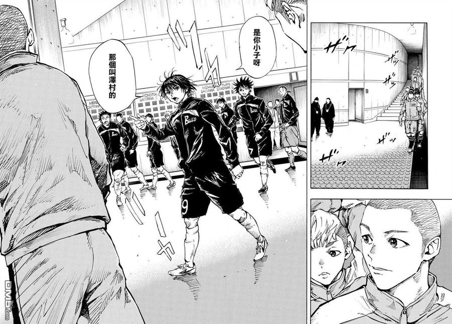 BE BLUES!-化身为青 - 第455话 复仇之…战？ - 第6张图