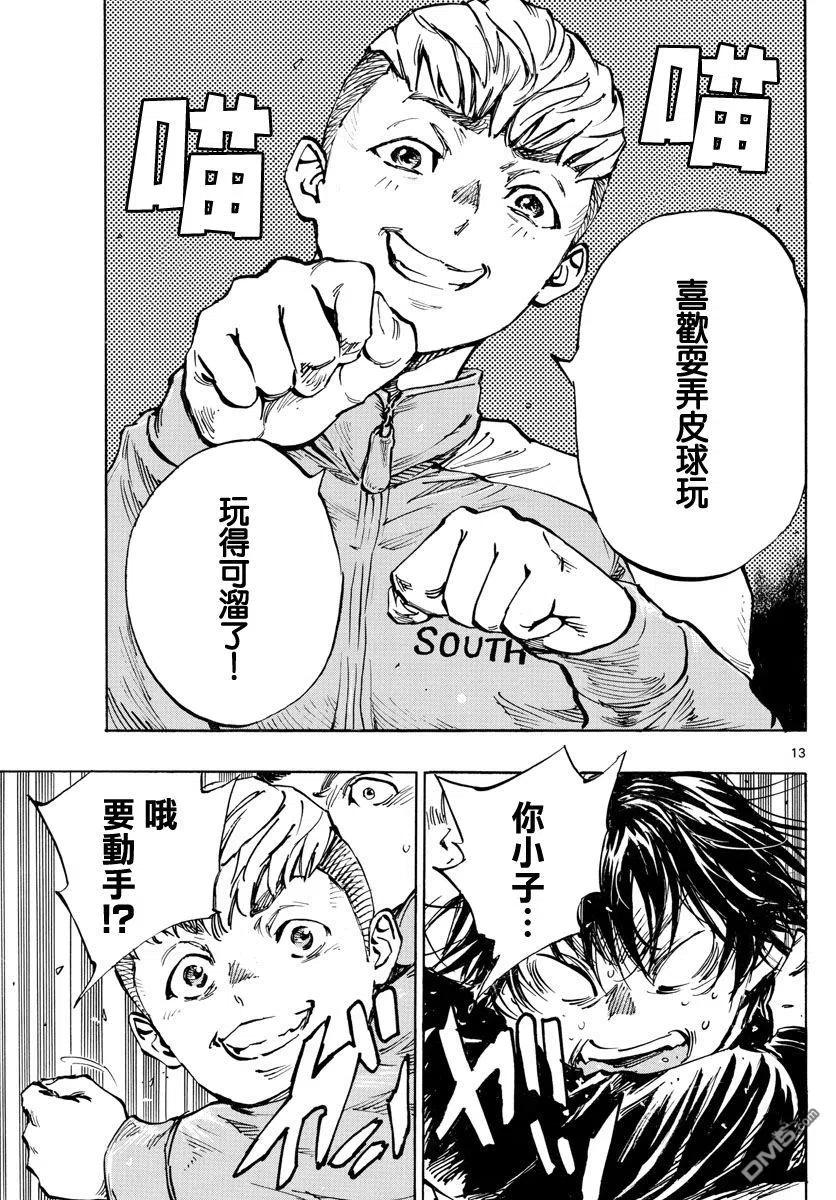 BE BLUES!-化身为青 - 第455话 复仇之…战？ - 第12张图