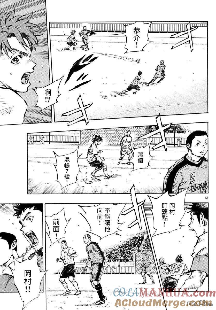 BE BLUES!-化身为青 - 第456话 - 第11张图