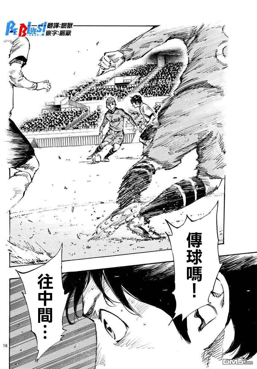 BE BLUES!-化身为青 - 第456话 - 第14张图