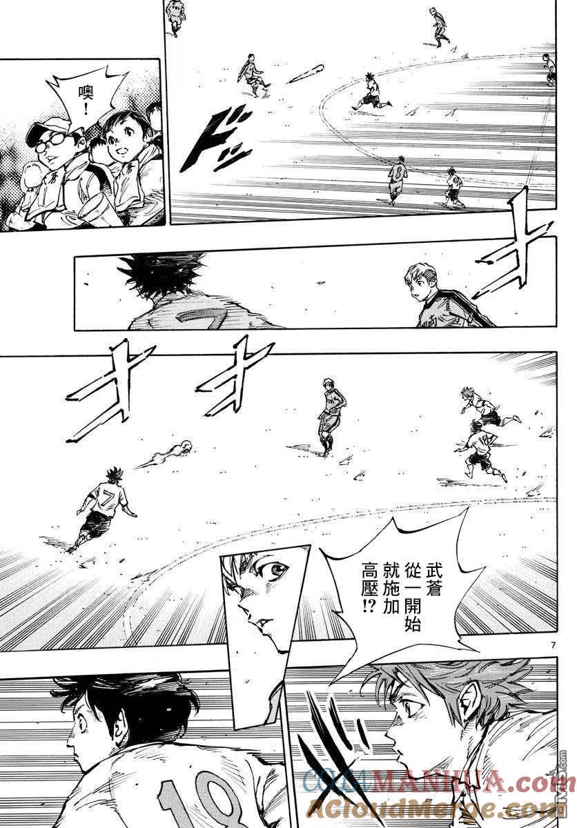 BE BLUES!-化身为青 - 第456话 - 第5张图