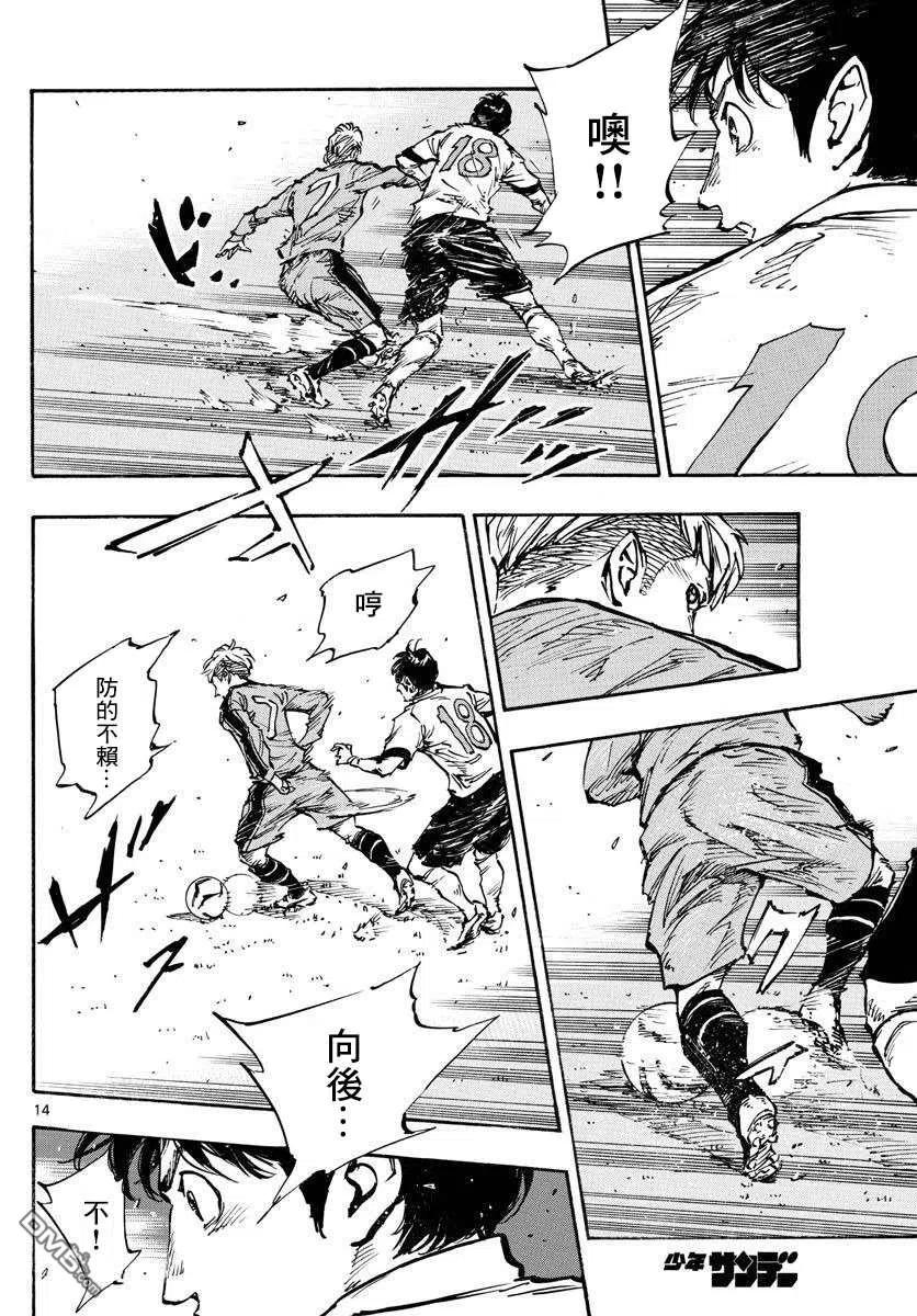 BE BLUES!-化身为青 - 第456话 - 第12张图