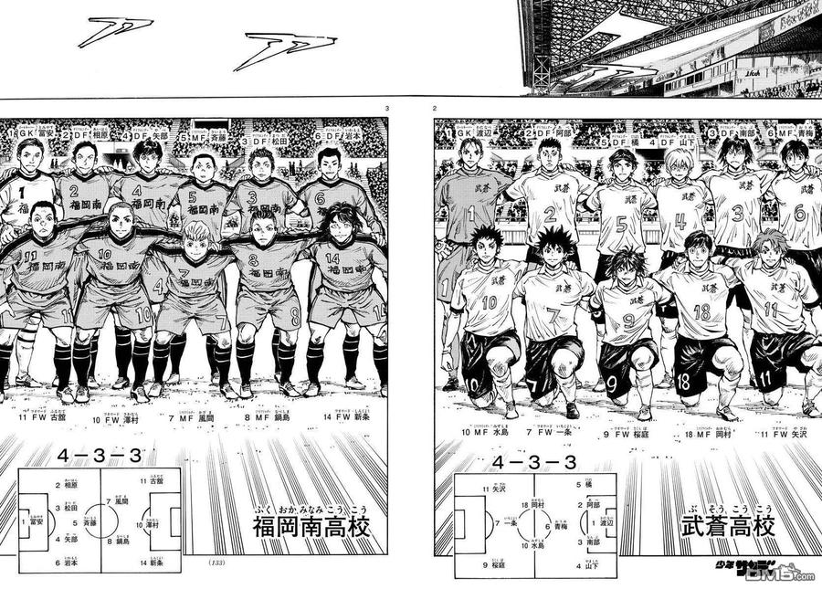 BE BLUES!-化身为青 - 第456话 - 第2张图