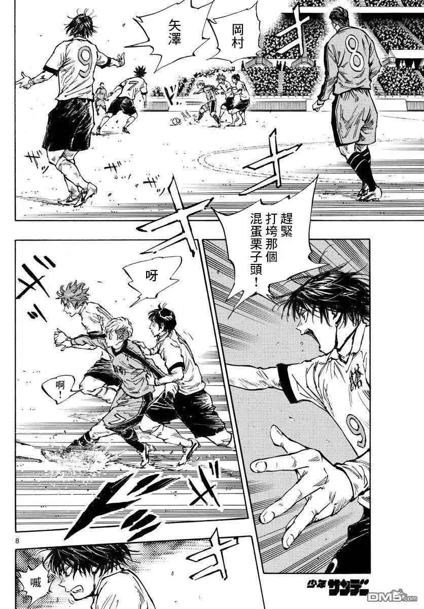 BE BLUES!-化身为青 - 第456话 - 第6张图