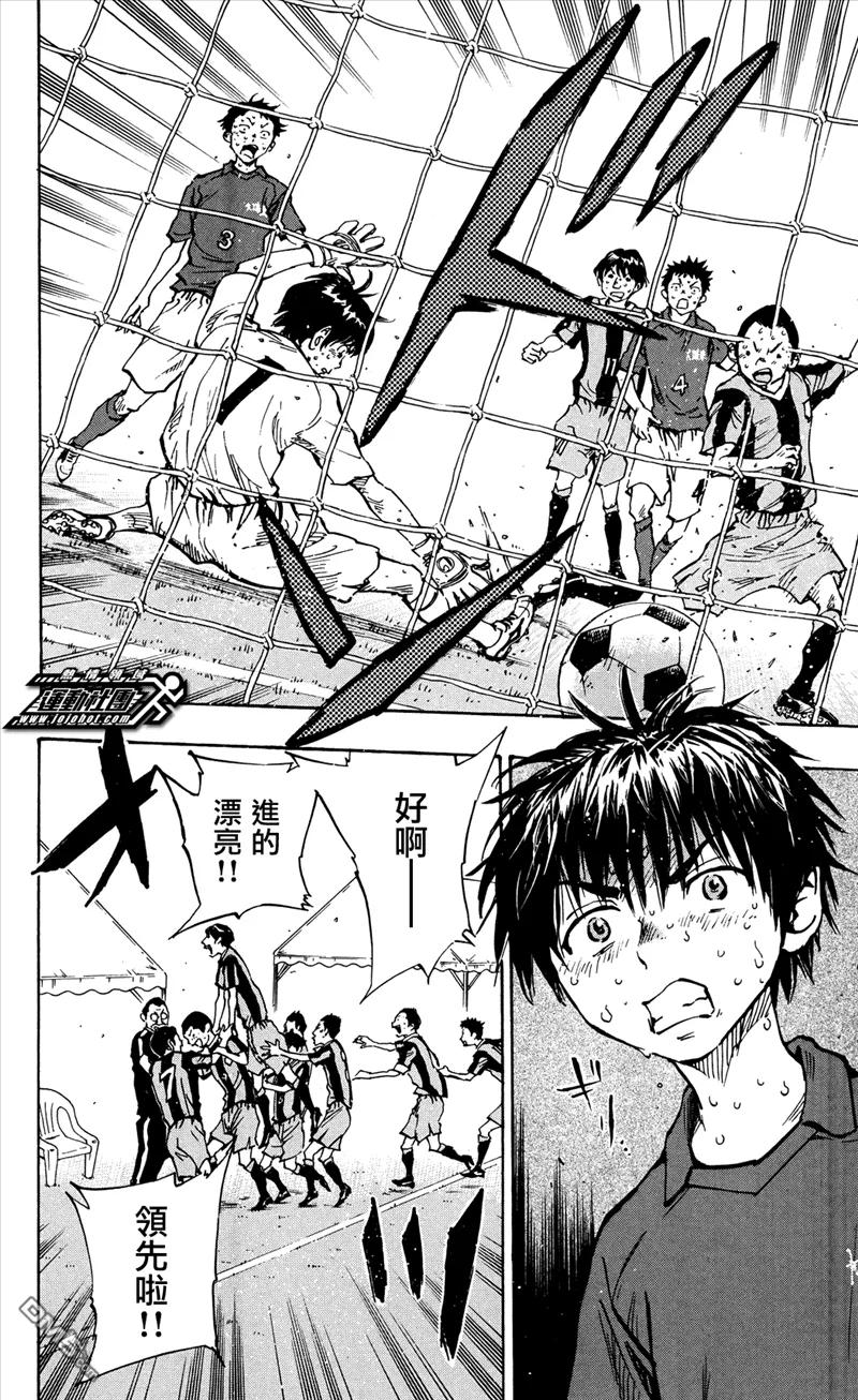 BE BLUES!-化身为青 - 第44话 被盯上的诸星 - 第14张图