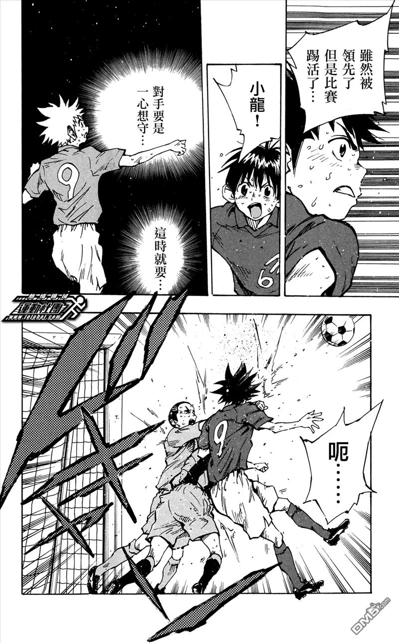 BE BLUES!-化身为青 - 第44话 被盯上的诸星 - 第16张图