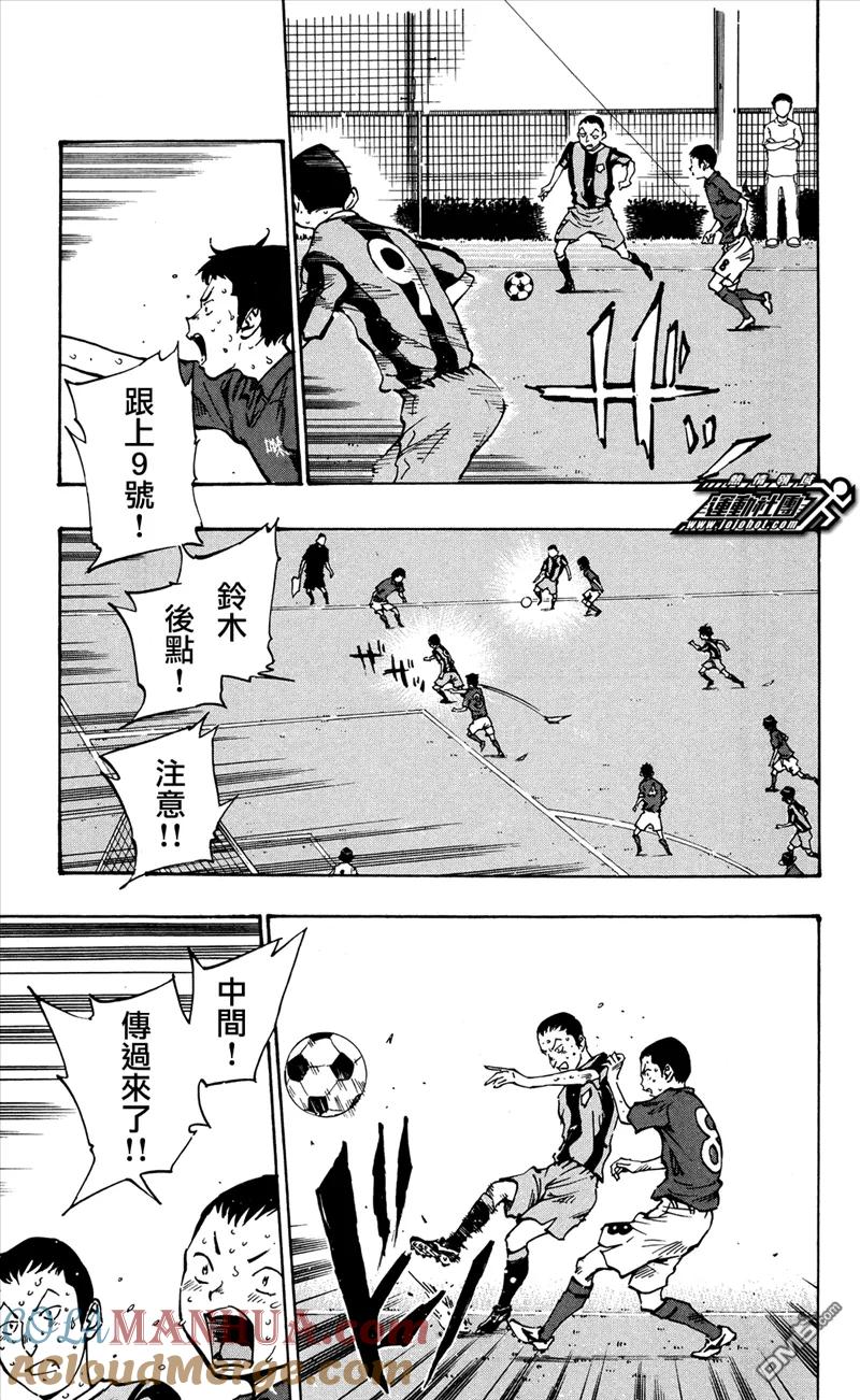 BE BLUES!-化身为青 - 第44话 被盯上的诸星 - 第3张图