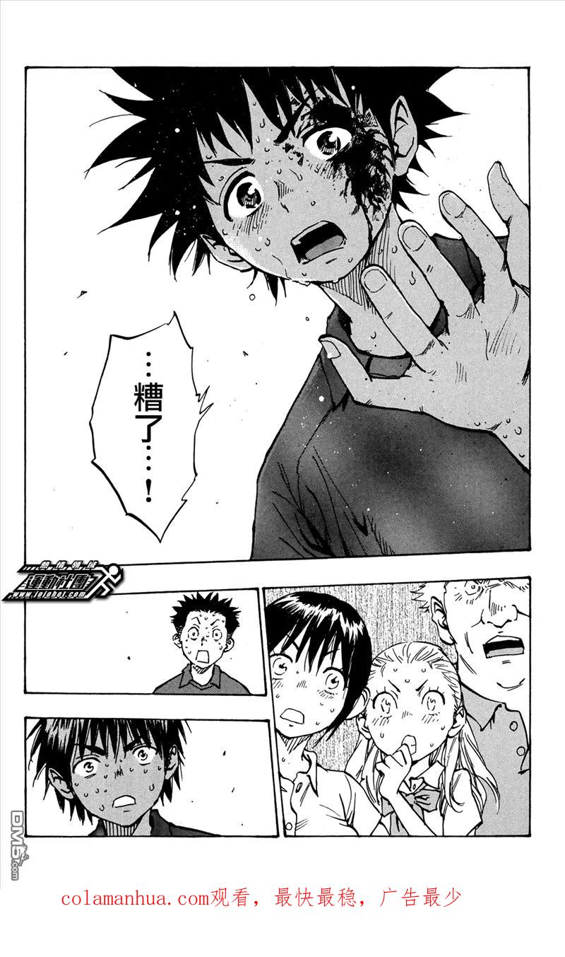 BE BLUES!-化身为青 - 第44话 被盯上的诸星 - 第18张图