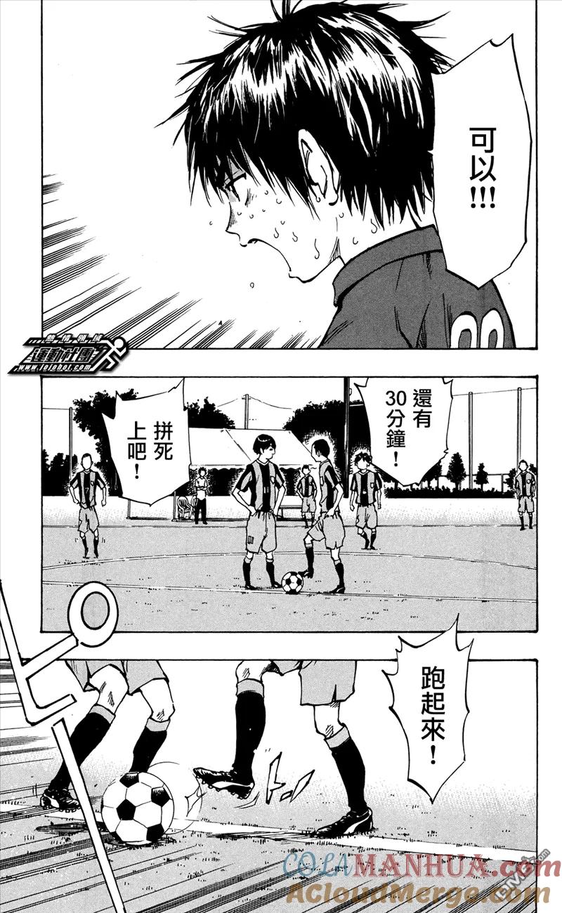 BE BLUES!-化身为青 - 第44话 被盯上的诸星 - 第9张图