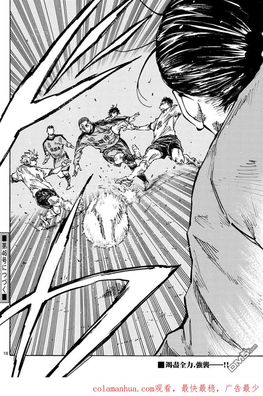 BE BLUES!-化身为青 - 第457话 - 第16张图