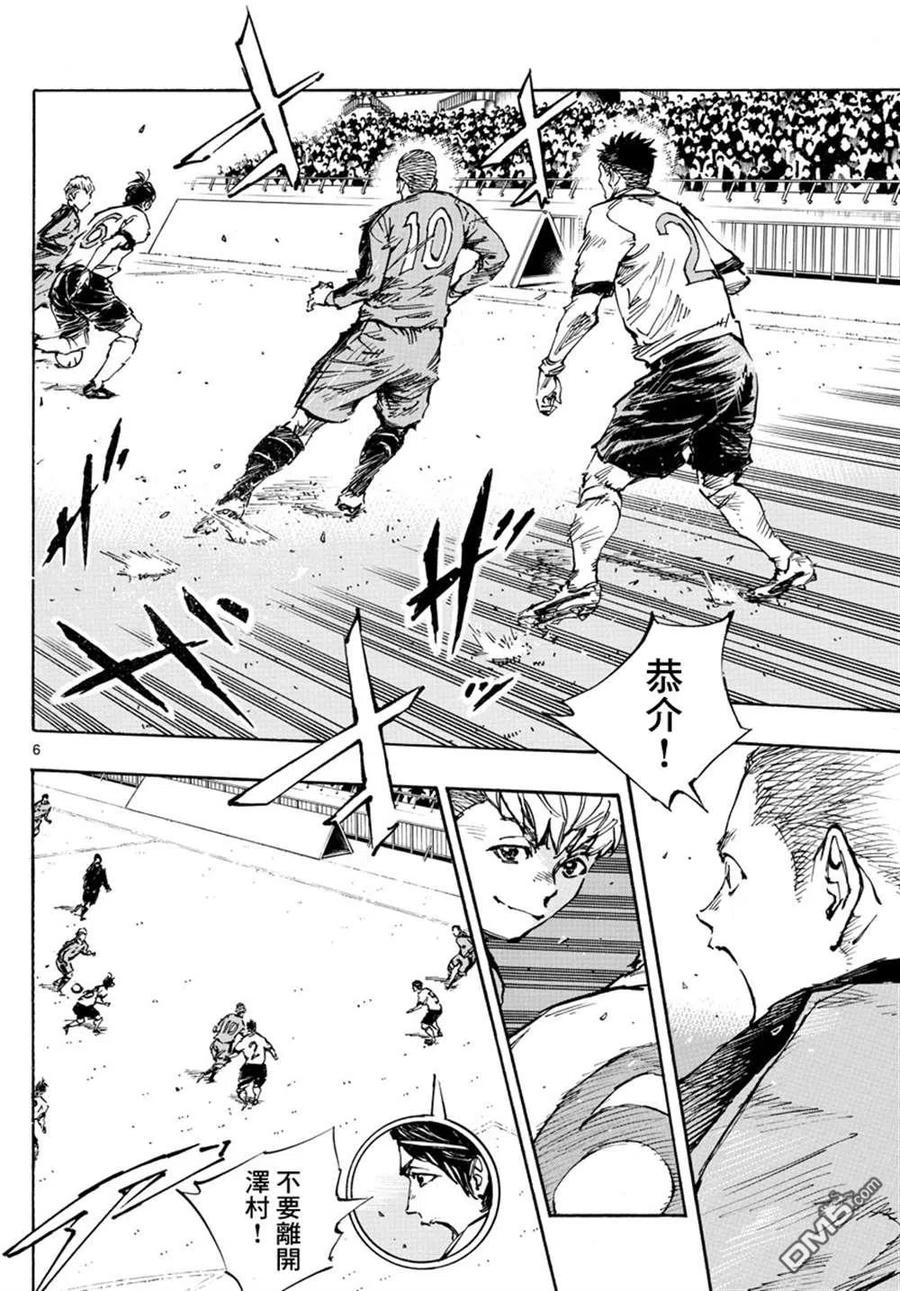 BE BLUES!-化身为青 - 第457话 - 第6张图