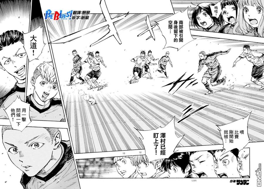 BE BLUES!-化身为青 - 第457话 - 第12张图