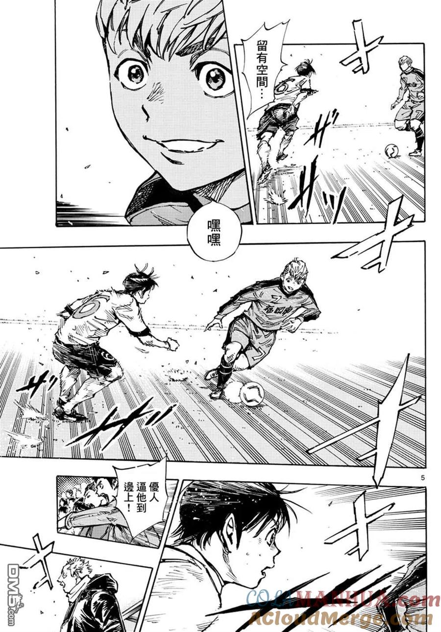 BE BLUES!-化身为青 - 第457话 - 第5张图