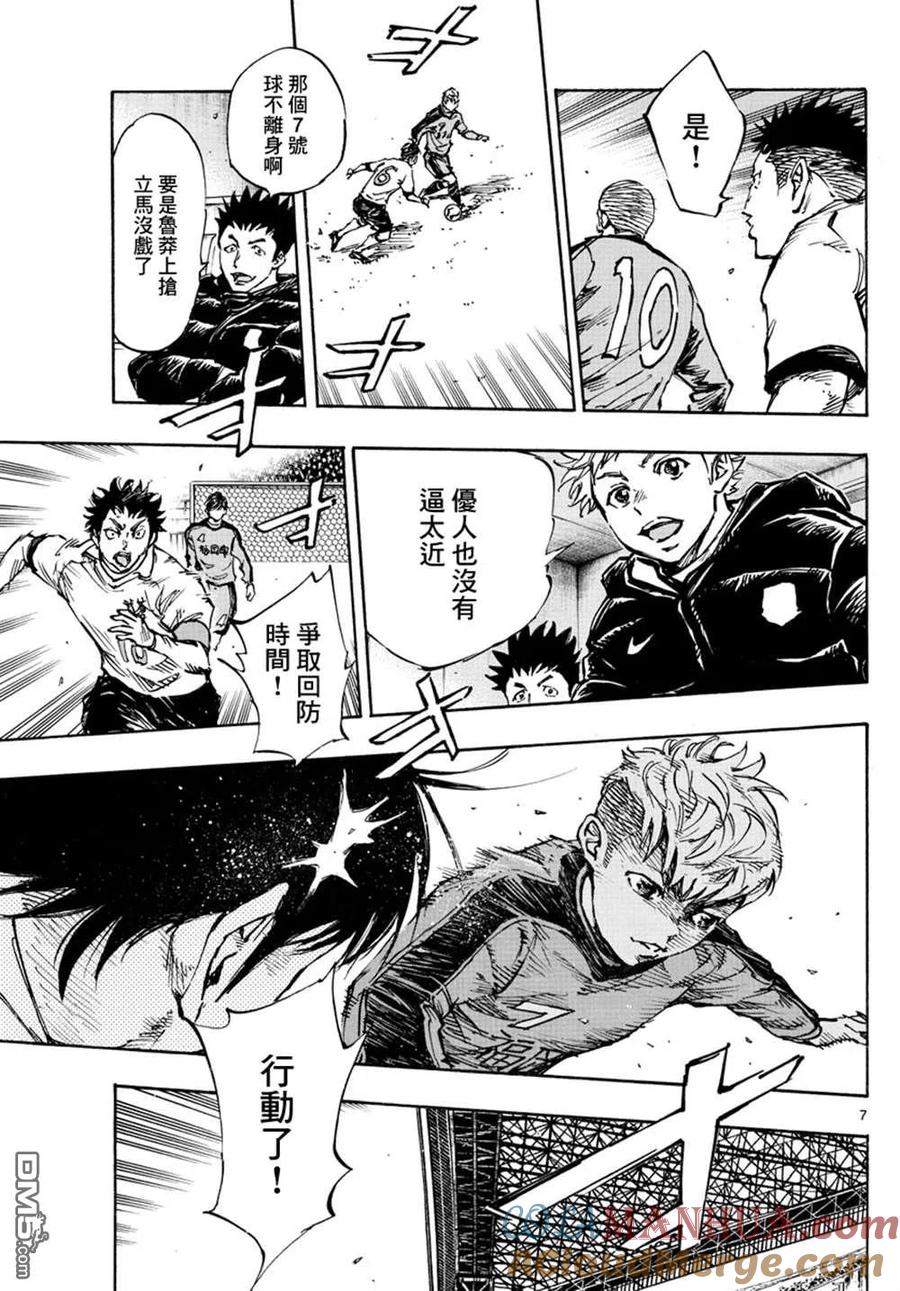 BE BLUES!-化身为青 - 第457话 - 第7张图