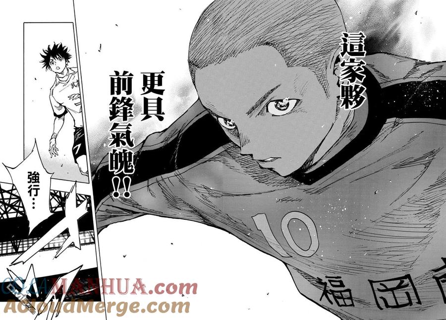 BE BLUES!-化身为青 - 第457话 - 第15张图