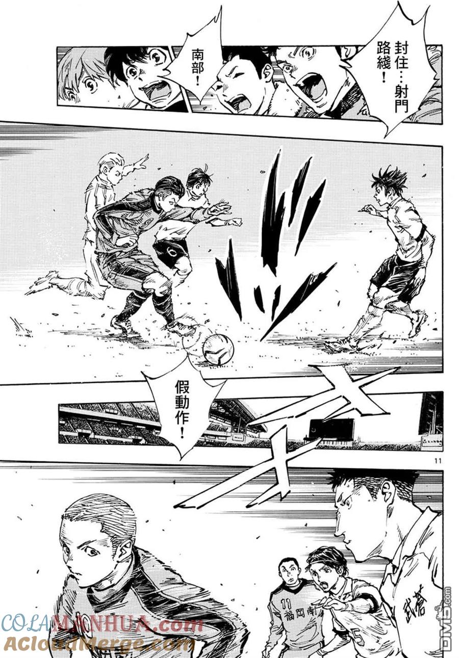 BE BLUES!-化身为青 - 第457话 - 第11张图