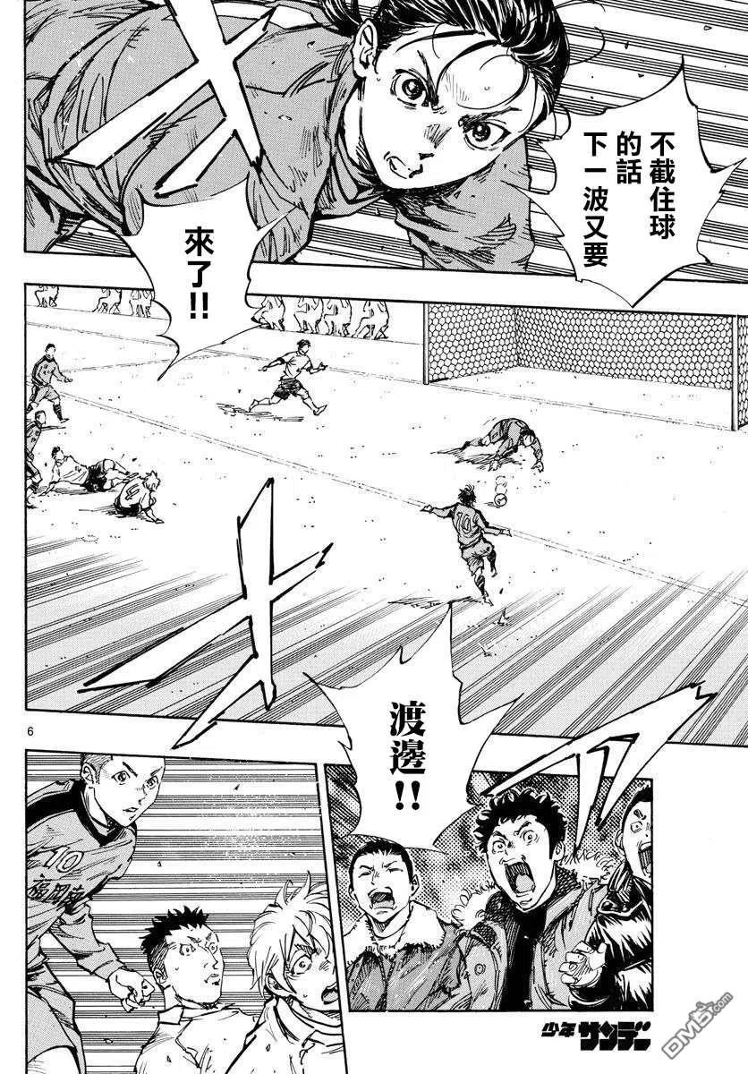 BE BLUES!-化身为青 - 第458话 - 第4张图