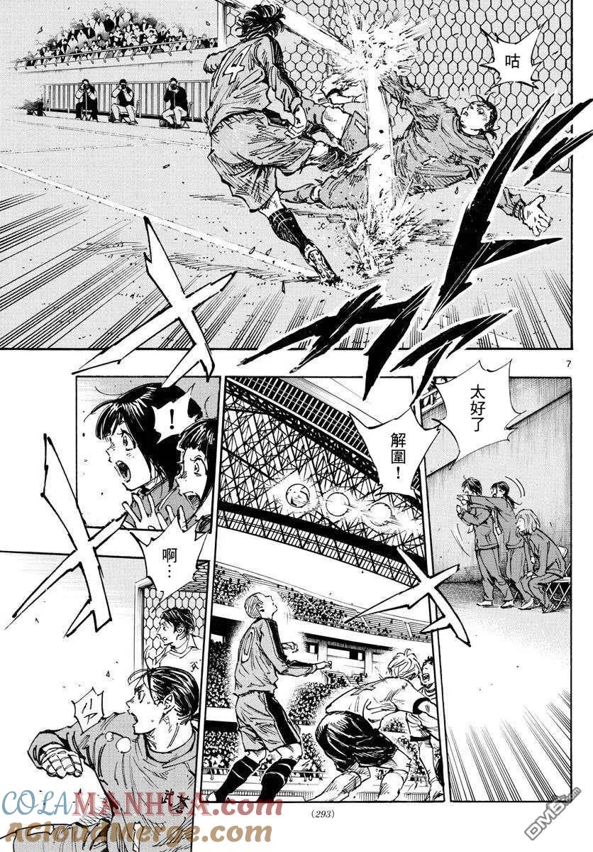 BE BLUES!-化身为青 - 第458话 - 第5张图