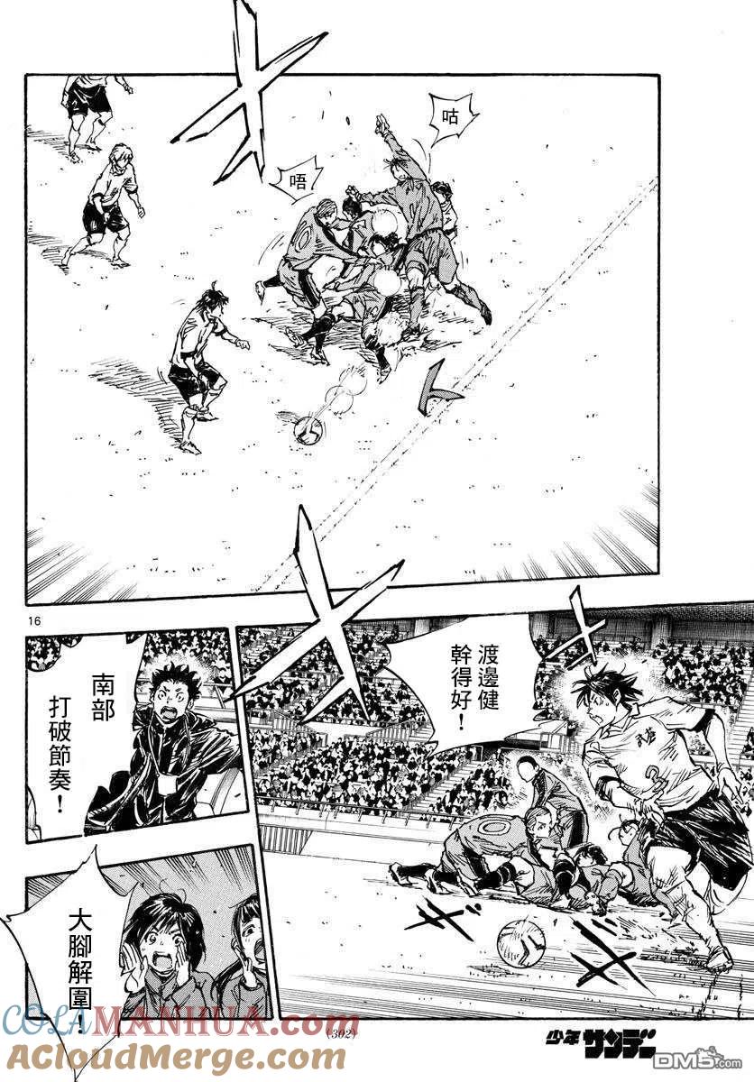 BE BLUES!-化身为青 - 第458话 - 第13张图