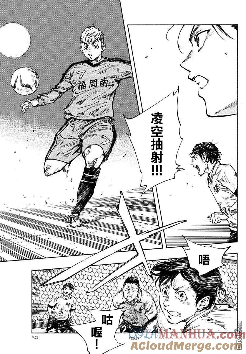 BE BLUES!-化身为青 - 第458话 - 第7张图