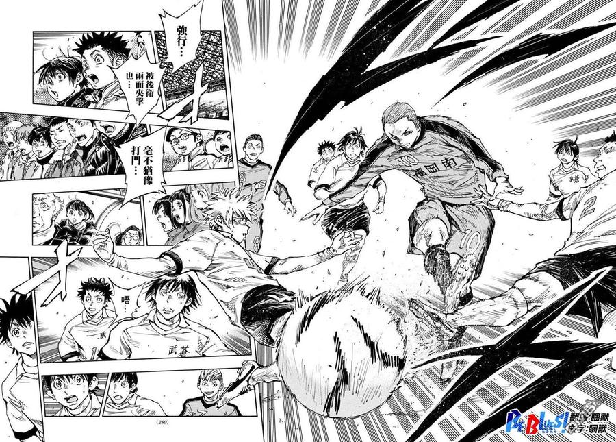 BE BLUES!-化身为青 - 第458话 - 第2张图