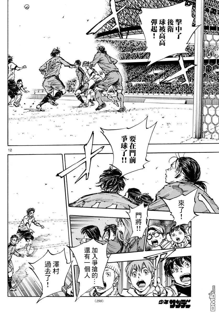 BE BLUES!-化身为青 - 第458话 - 第10张图