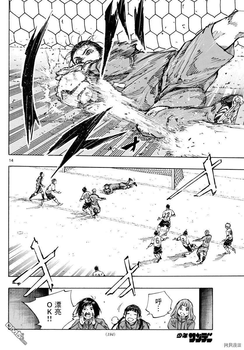 BE BLUES!-化身为青 - 第459话 - 第14张图