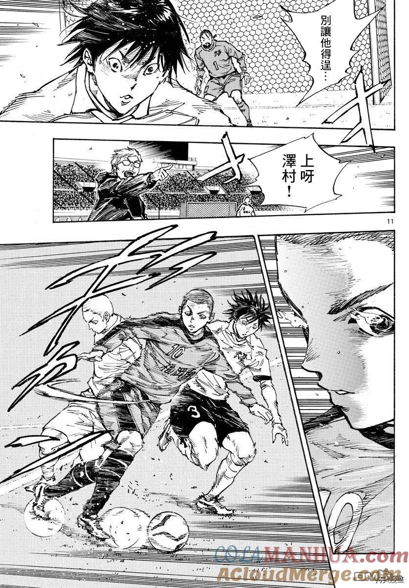 BE BLUES!-化身为青 - 第459话 - 第11张图