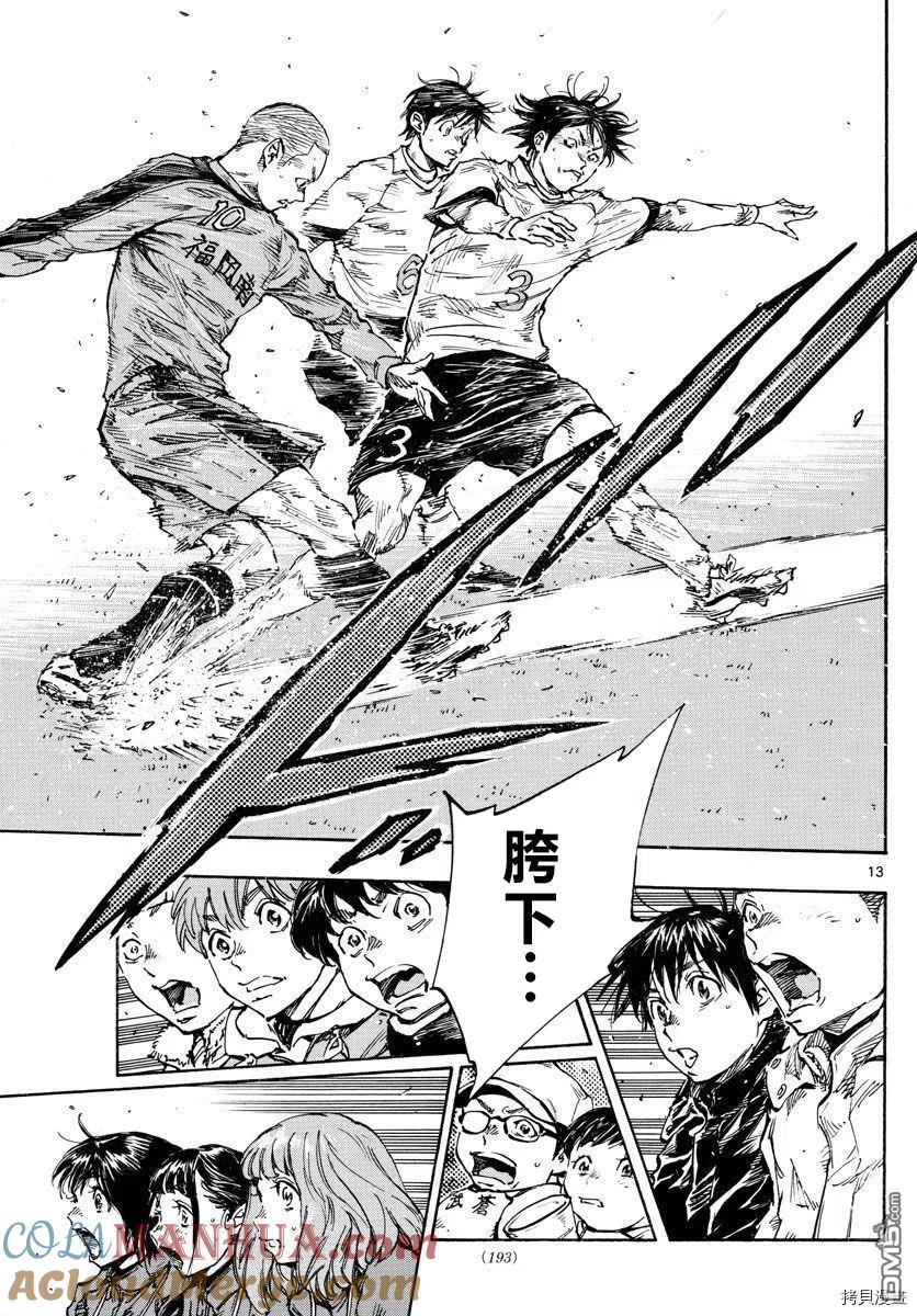 BE BLUES!-化身为青 - 第459话 - 第13张图