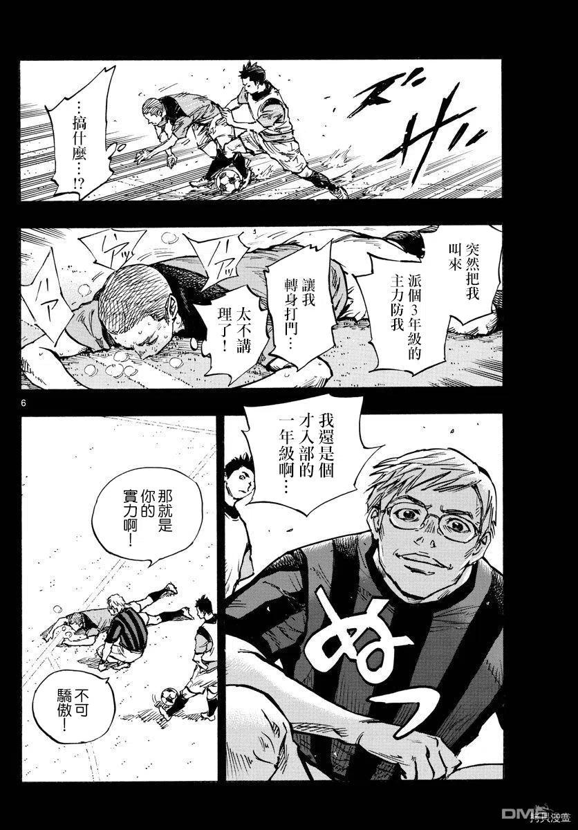 BE BLUES!-化身为青 - 第459话 - 第6张图