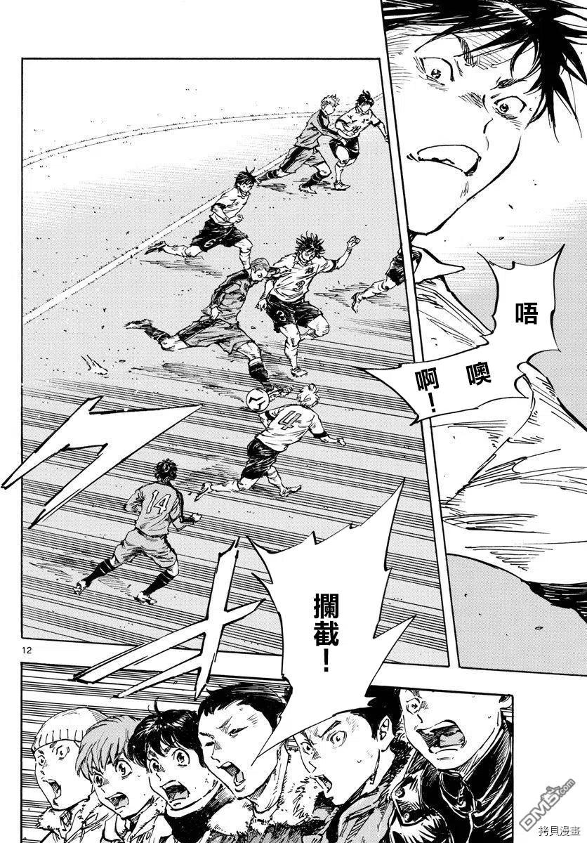 BE BLUES!-化身为青 - 第459话 - 第12张图