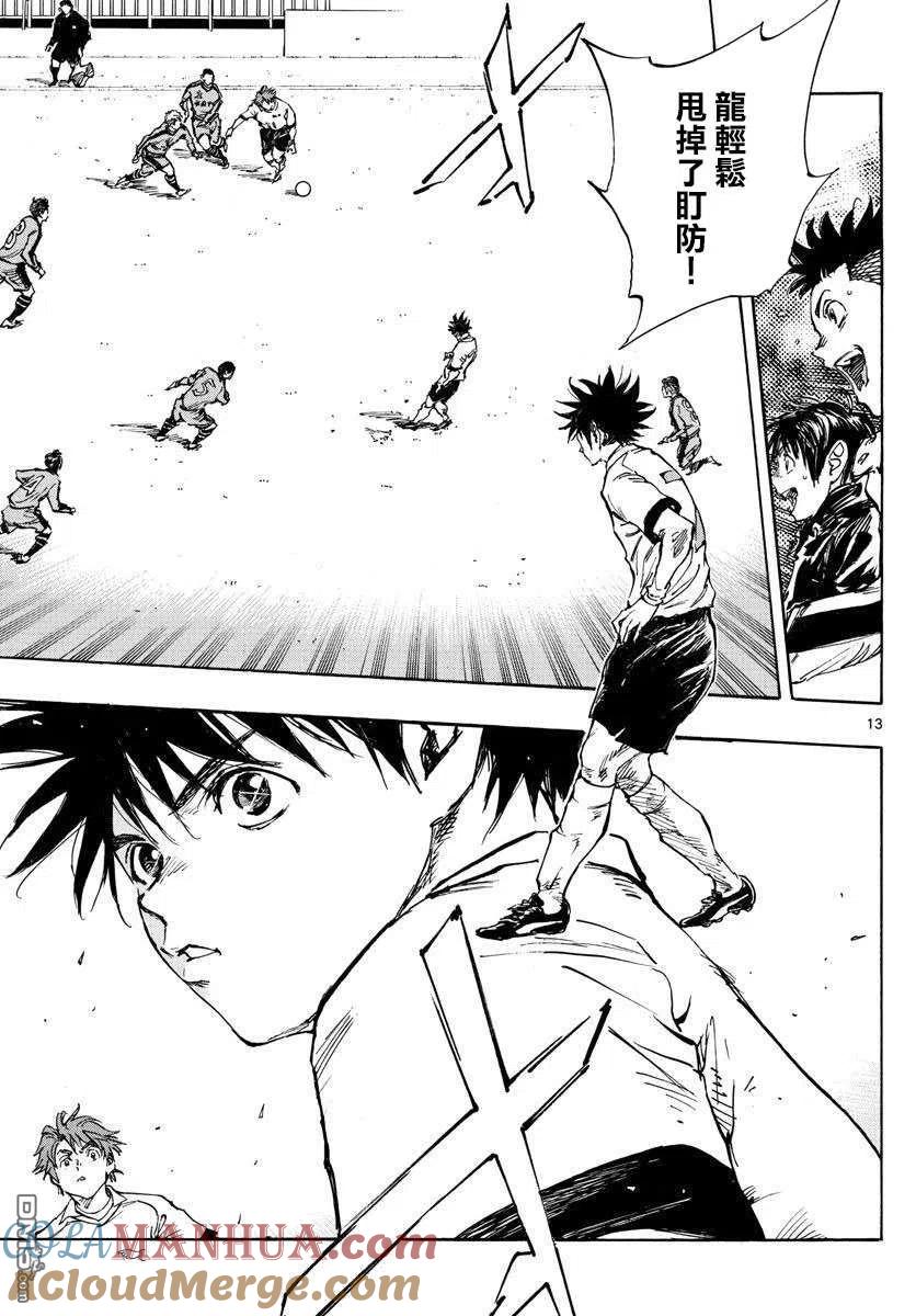 BE BLUES!-化身为青 - 第460话 - 第11张图