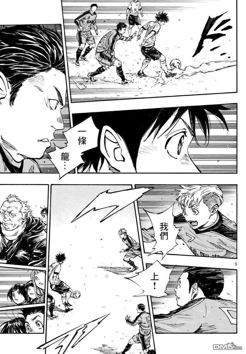 BE BLUES!-化身为青 - 第460话 - 第4张图