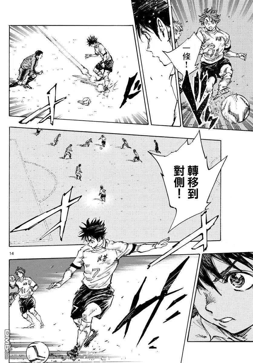 BE BLUES!-化身为青 - 第460话 - 第12张图