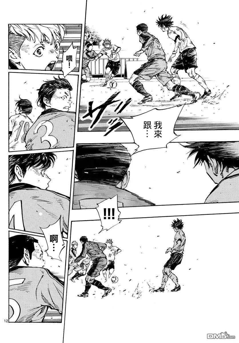 BE BLUES!-化身为青 - 第460话 - 第10张图