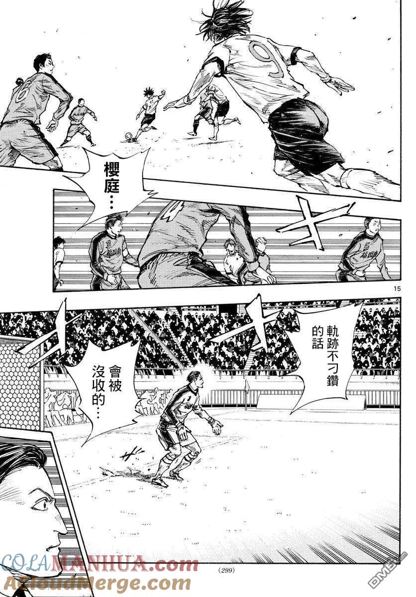 BE BLUES!-化身为青 - 第460话 - 第13张图