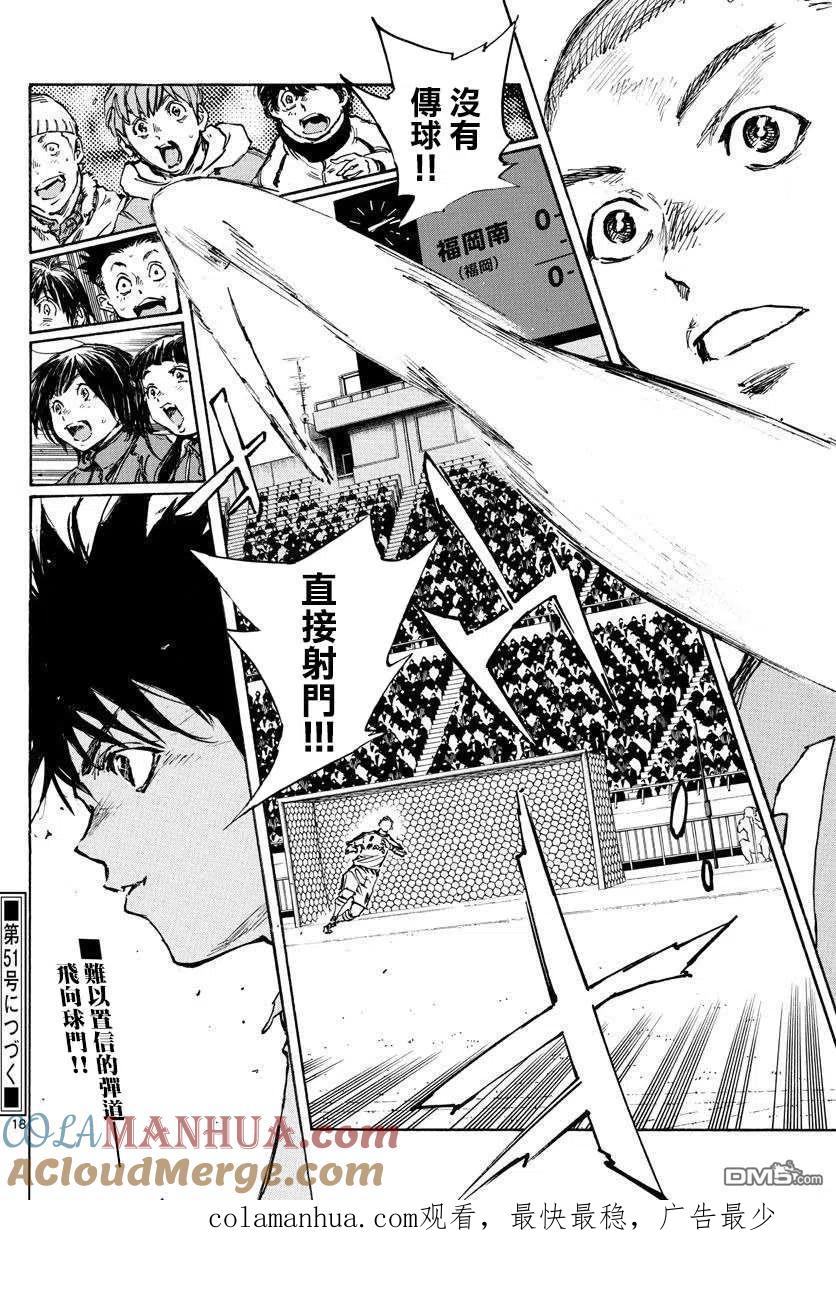 BE BLUES!-化身为青 - 第460话 - 第15张图