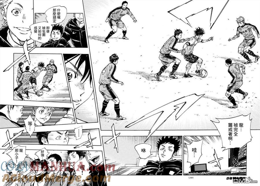 BE BLUES!-化身为青 - 第460话 - 第5张图