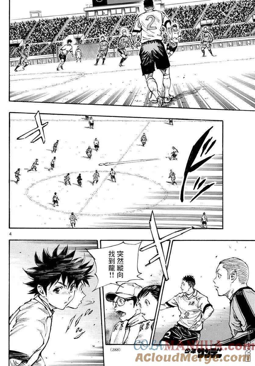 BE BLUES!-化身为青 - 第460话 - 第3张图