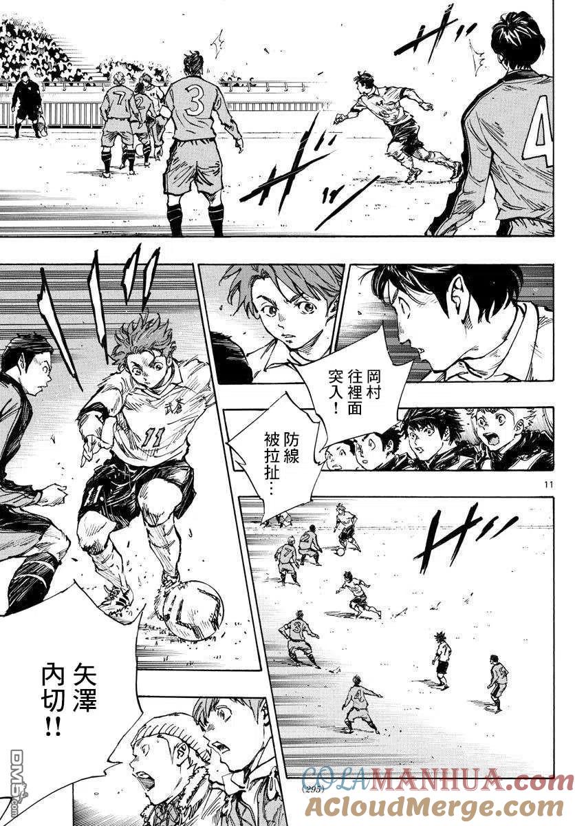 BE BLUES!-化身为青 - 第460话 - 第9张图