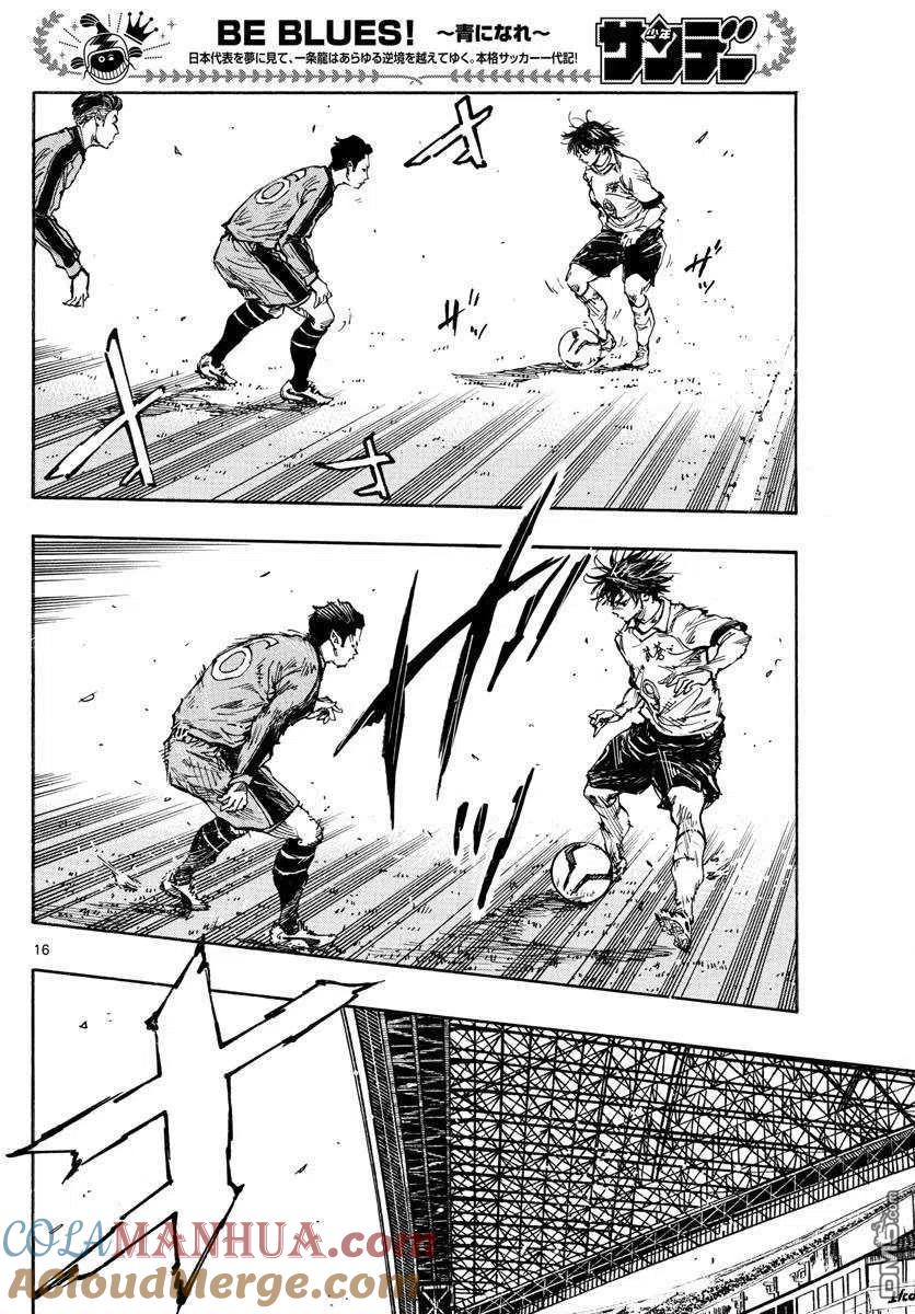 BE BLUES!-化身为青 - 第461话 - 第12张图