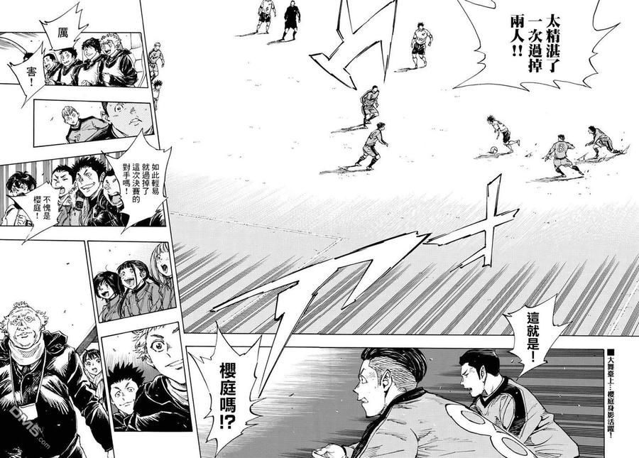 BE BLUES!-化身为青 - 第462话 - 第2张图