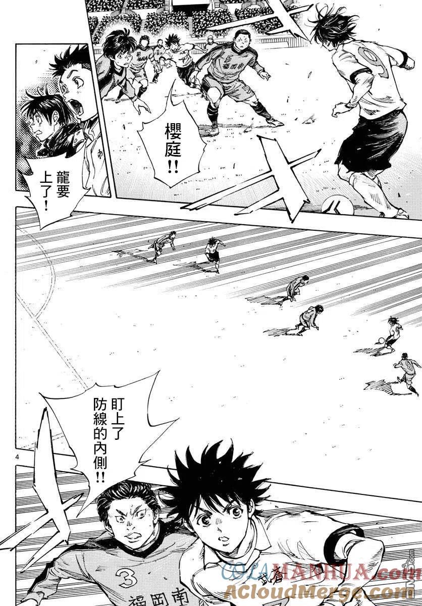 BE BLUES!-化身为青 - 第462话 - 第3张图