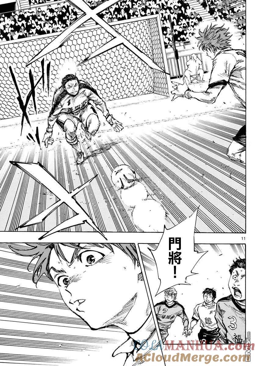 BE BLUES!-化身为青 - 第462话 - 第9张图