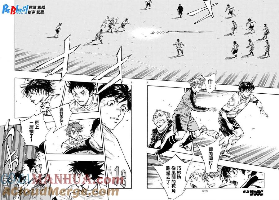 BE BLUES!-化身为青 - 第462话 - 第7张图