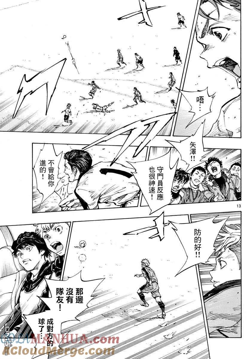 BE BLUES!-化身为青 - 第462话 - 第11张图